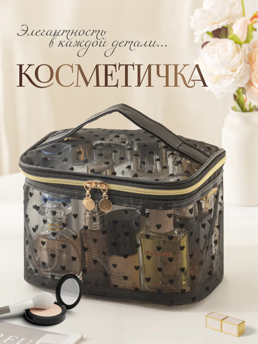 Косметичка женская органайзер для хранения