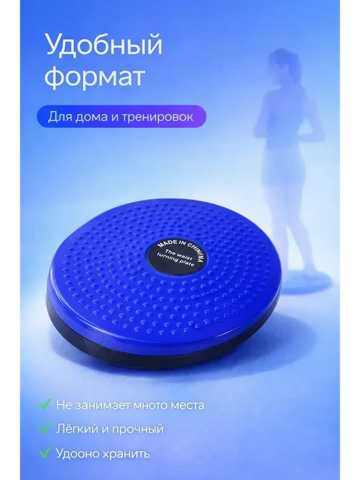 Золария 2 тренажер вращающийся для похудения диск здоровья, синий, фото 2