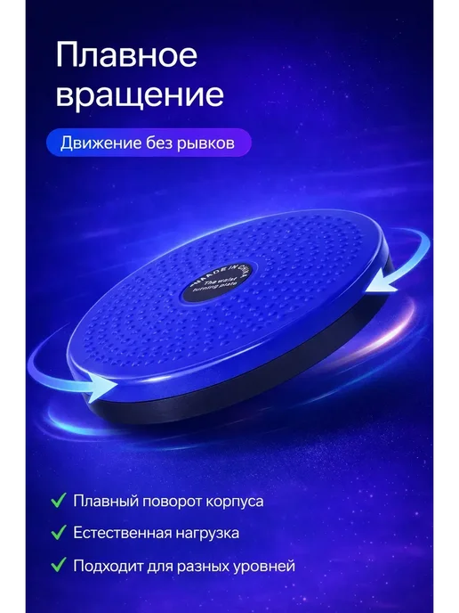 Золария 2 тренажер вращающийся для похудения диск здоровья, синий, фото 4
