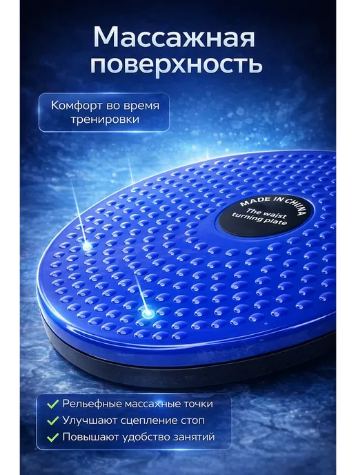 Золария 2 тренажер вращающийся для похудения диск здоровья, синий, фото 5