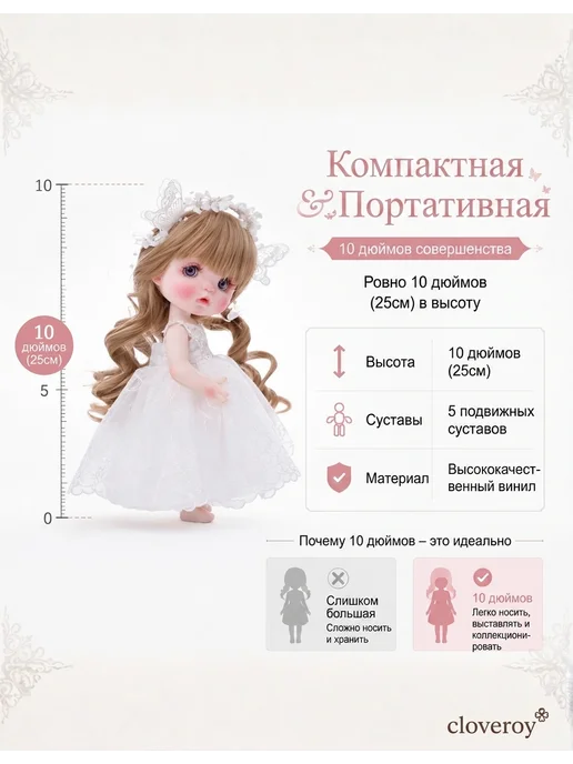 Cloveray 25CM Виниловая кукла — изысканный подарок на день рождения, вариант, фото 3