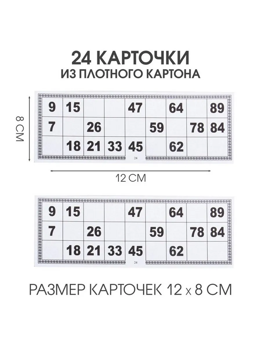 Настольное лото для всей семьи