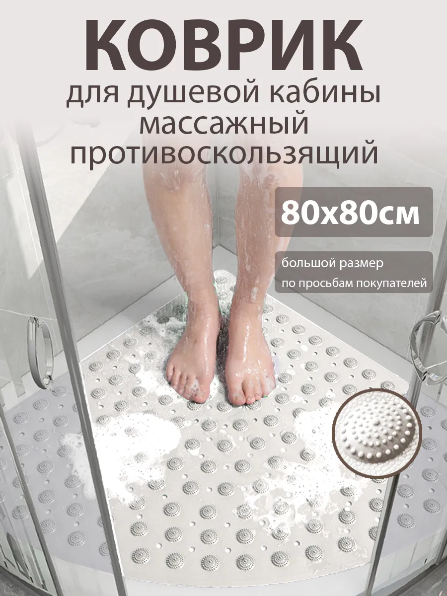 Коврик в душевую на присосках AMATI