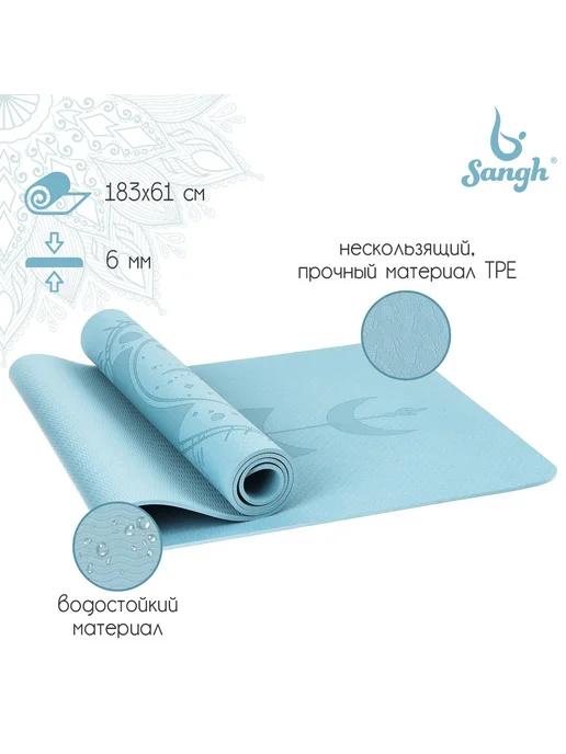Sangh Коврик для йоги, голубой