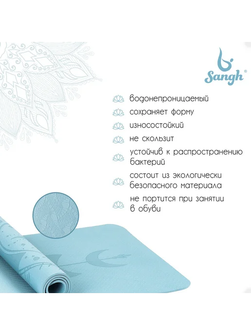 Sangh Коврик для йоги, голубой, фото 2