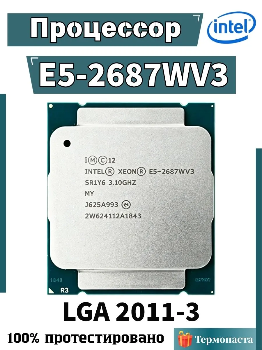 Intel Xeon Процессор Xeon E5-2687WV3 e5 2687Wv3 CPU 10 ядер LGA 2011-3