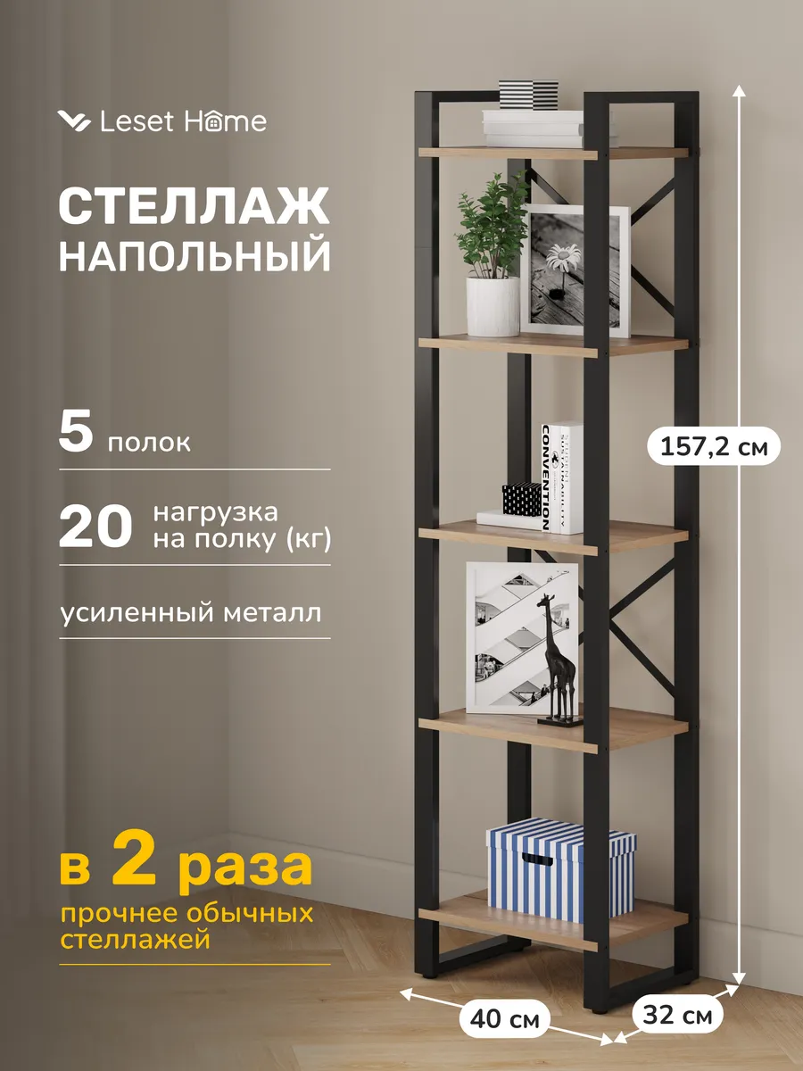 Стеллаж в ванную напольный