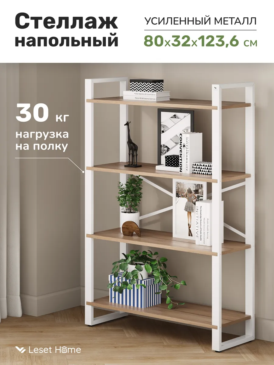Стеллаж
