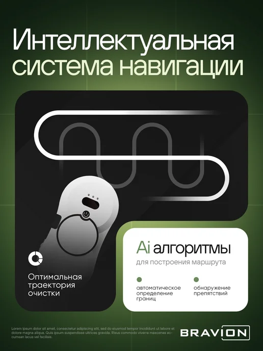 BRAVION Робот мойщик окон с распылением мощный, вариант, фото 3