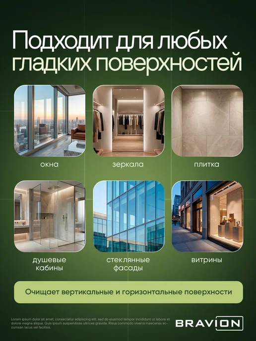 BRAVION Робот мойщик окон с распылением мощный, вариант, фото 4
