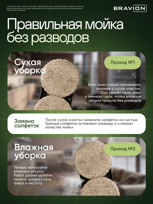 BRAVION Робот мойщик окон с распылением мощный, вариант, фото 7