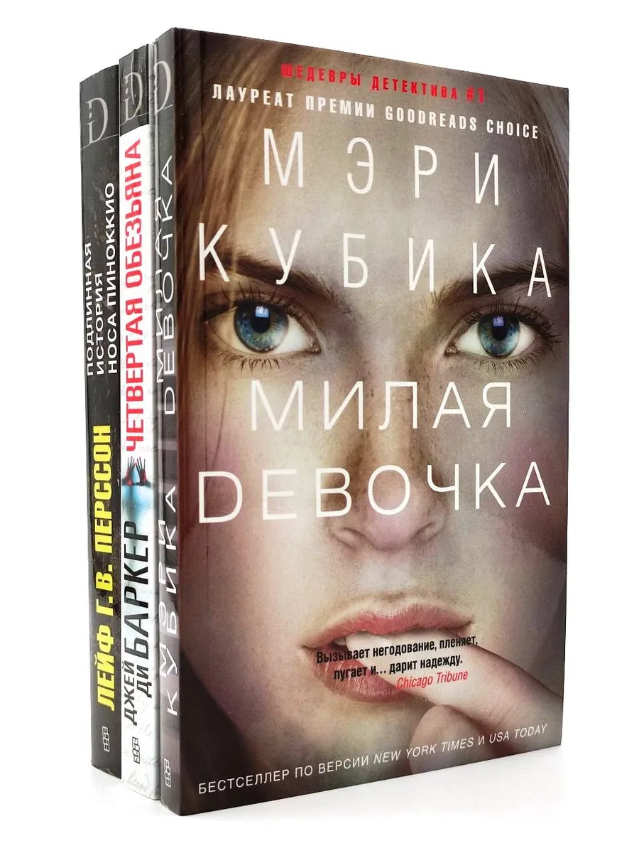 Книги детективные триллеры с неожиданным финалом №9