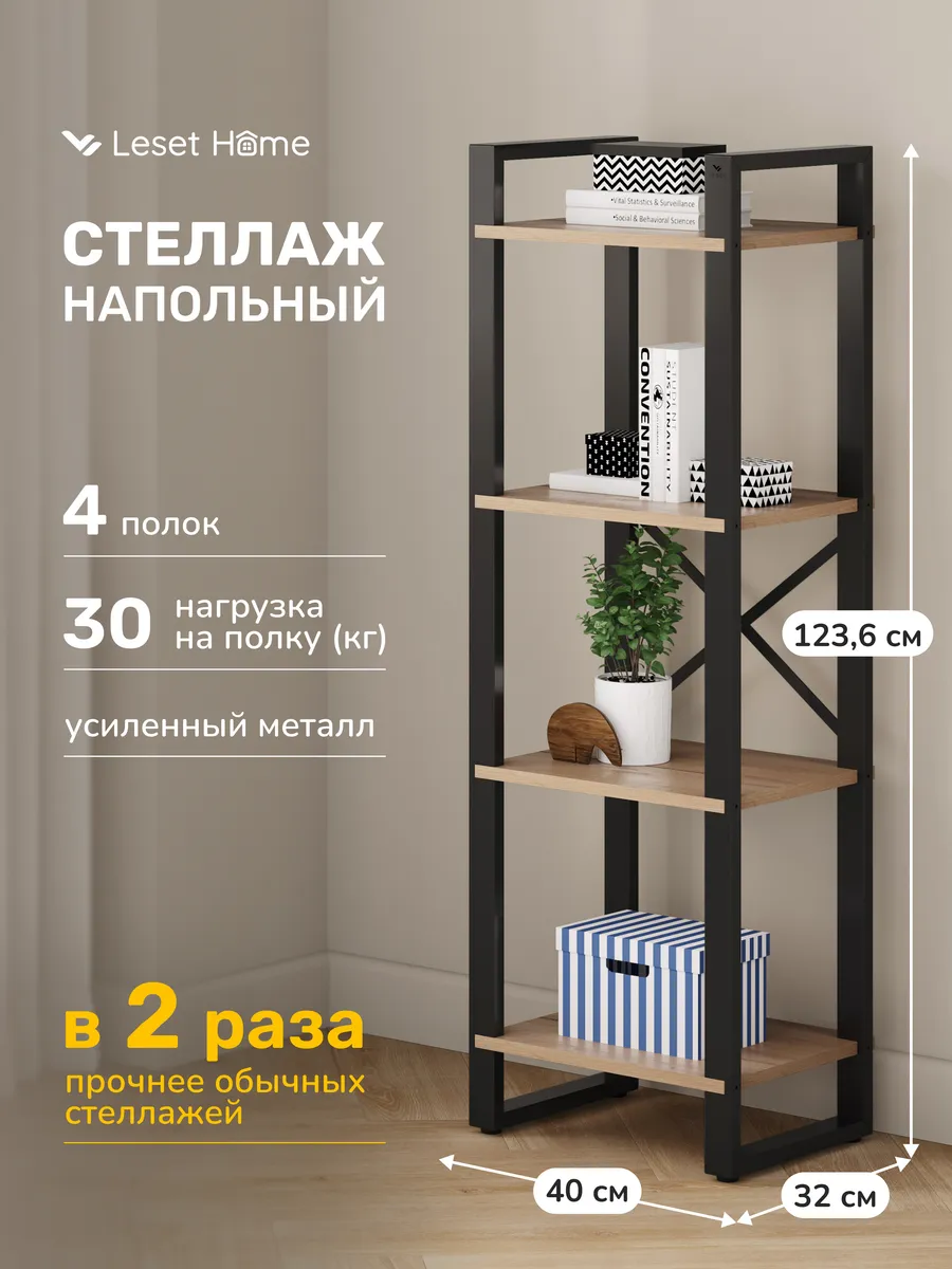 Стеллаж в ванную