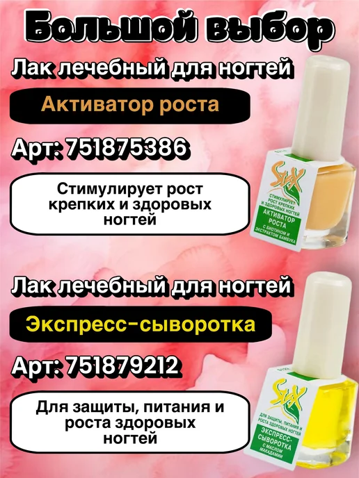 Stax Лак для укрепления ногтей лечебный Питательное средство, белый, фото 5