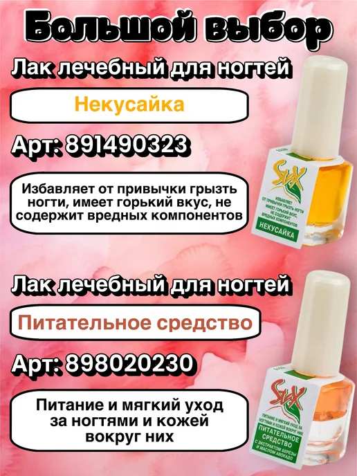 Stax Лак для укрепления ногтей лечебный Питательное средство, белый, фото 7