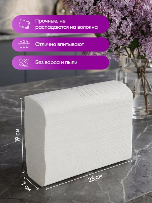 Plushe Полотенца бумажные для диспенсера Z сложения листовые 400 шт, 400 шт, фото 2