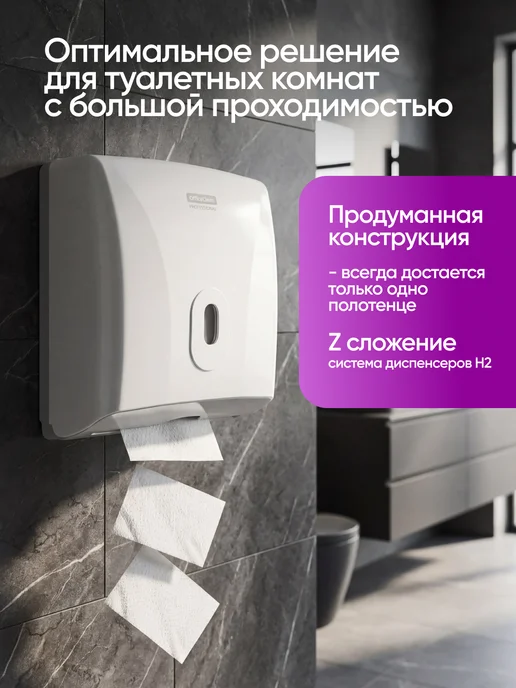 Plushe Полотенца бумажные для диспенсера Z сложения листовые 400 шт, 400 шт, фото 5