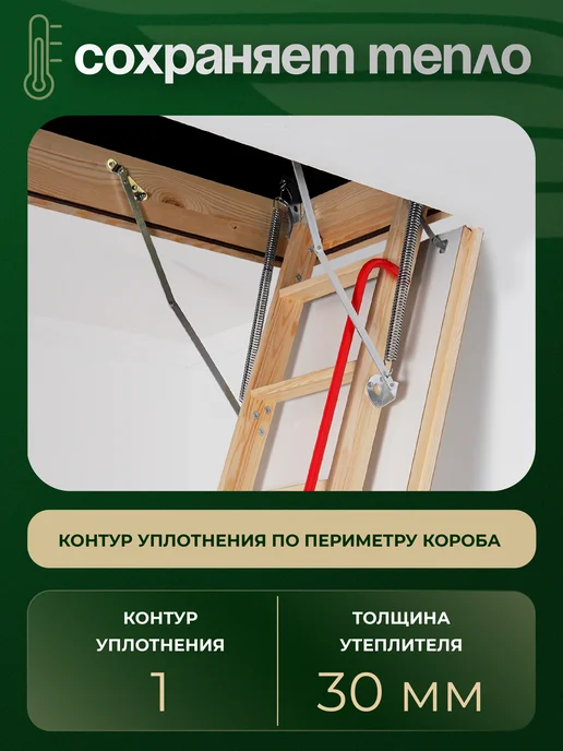 АВИАТОР Лестница чердачная с люком утепленная 60х120х300, 120x300, фото 3