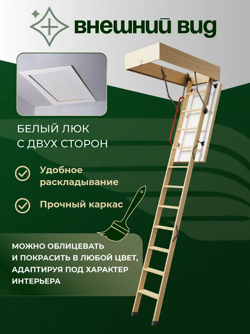 АВИАТОР Лестница чердачная с люком утепленная 60х120х300, 120x300, фото 4
