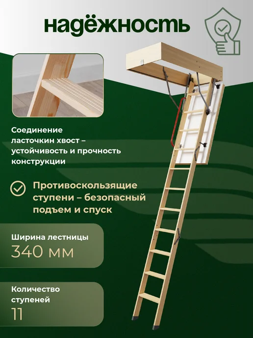 АВИАТОР Лестница чердачная с люком утепленная 60х120х300, 120x300, фото 5