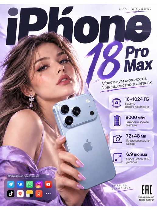 Смартфон YFQTXLW Iphonc 18 Pro Max 16/16 ГБ, синий