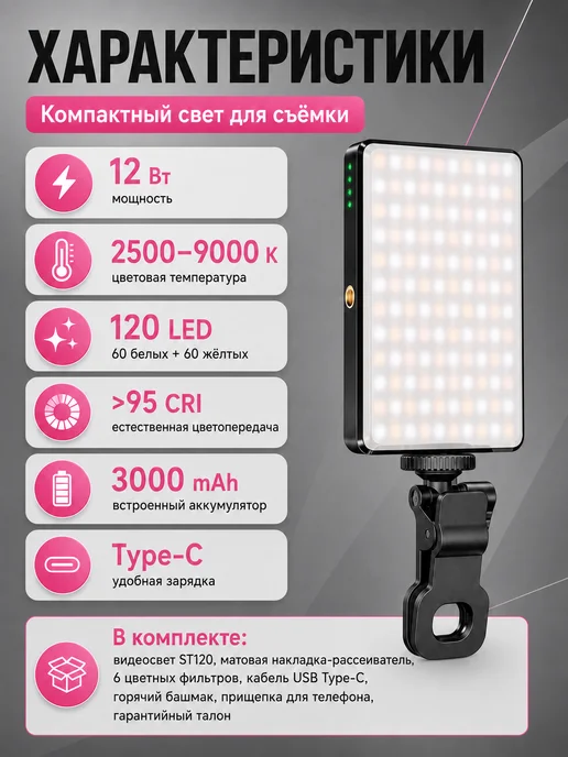 Foto-lampa Видеосвет портативный для съемки фото и видео, черный, фото 2