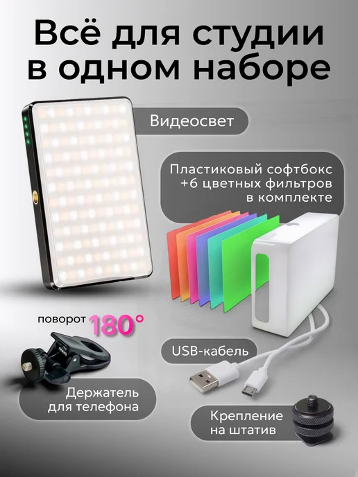 Foto-lampa Видеосвет портативный для съемки фото и видео, черный, фото 3