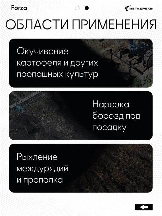 Forza Окучник 2-хрядный, НЕрегулируемый, на траверсе, без сцепки, 2 шт, фото 2