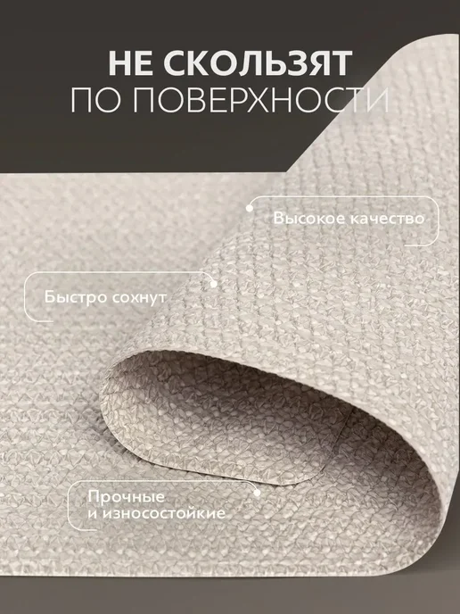 PRIME PRIVE Салфетки сервировочные на стол, плейсматы 4 шт, 30x45 см, 30x45 см, 4 шт, фото 4