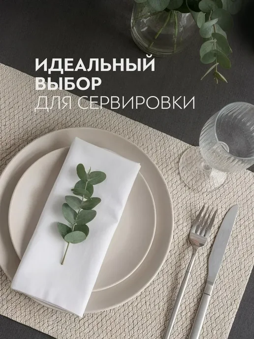 PRIME PRIVE Салфетки сервировочные на стол, плейсматы 4 шт, 30x45 см, 30x45 см, 4 шт, фото 5