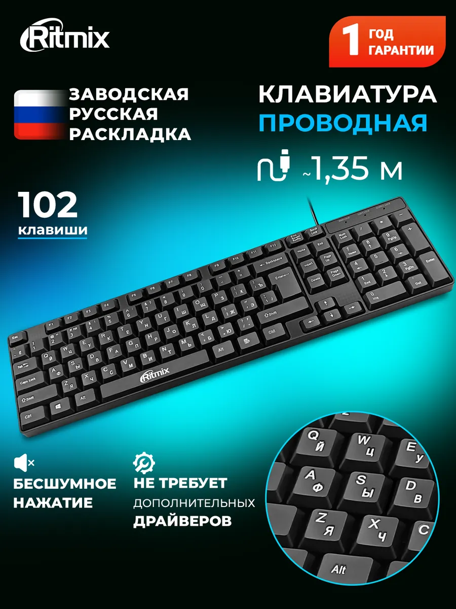 Клавиатура игровая проводная