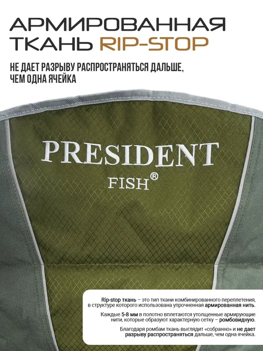 PRESIDENT FISH Стул туристический складной со спинкой, зеленый, фото 4
