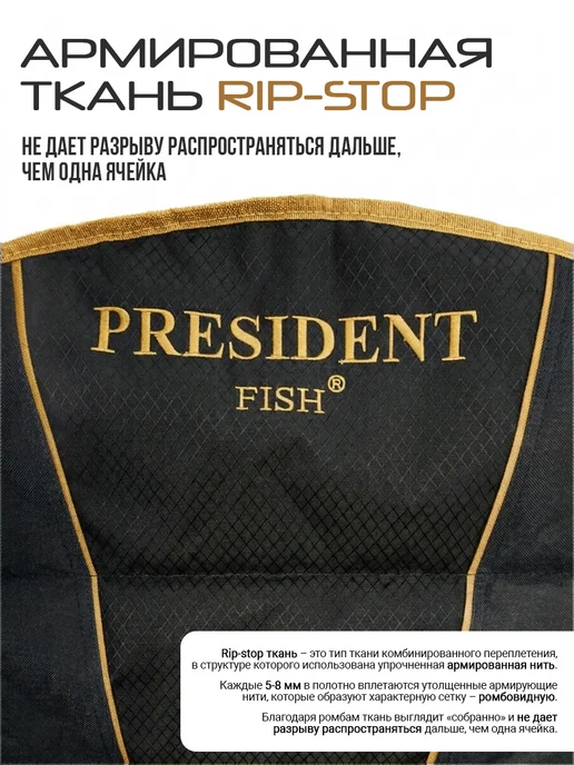 PRESIDENT FISH Стул туристический складной со спинкой, черный, фото 4