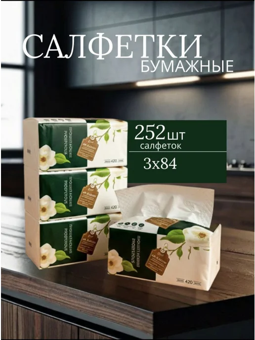 Бумажные салфетки сухие на стол, белый, фото 2