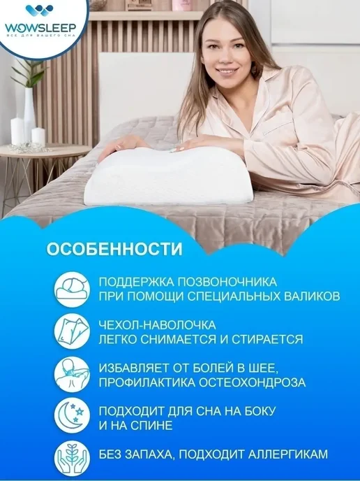 Подушка ортопедическая для сна, белый, фото 2