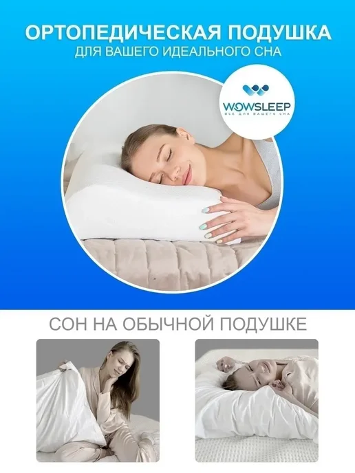 Подушка ортопедическая для сна, белый, фото 4