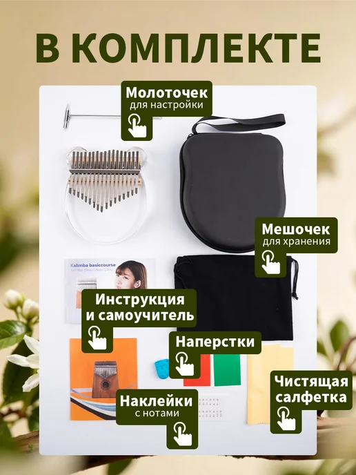 BeiFaFa Калимба 17 нот музыкальный инструмент, прозрачный, фото 2