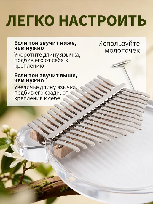 BeiFaFa Калимба 17 нот музыкальный инструмент, прозрачный, фото 3