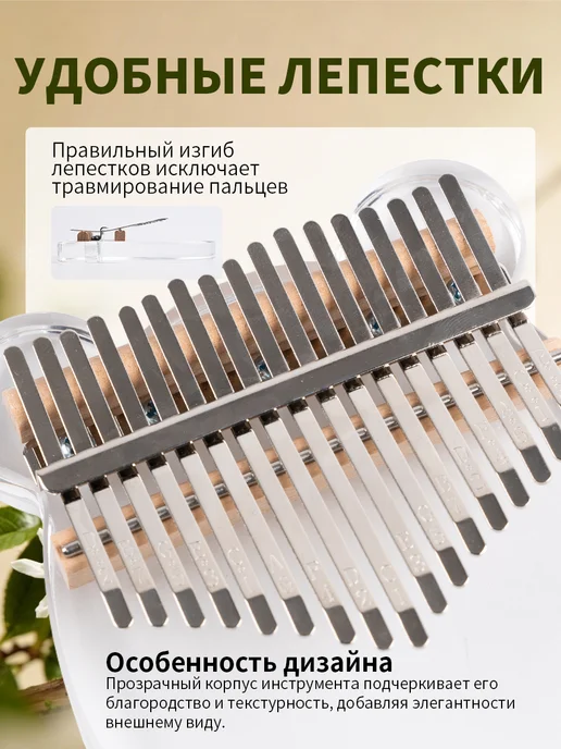 BeiFaFa Калимба 17 нот музыкальный инструмент, прозрачный, фото 4
