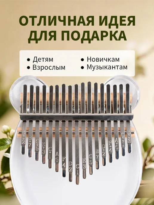 BeiFaFa Калимба 17 нот музыкальный инструмент, прозрачный, фото 5
