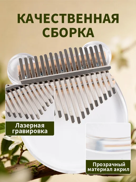 BeiFaFa Калимба 17 нот музыкальный инструмент, прозрачный, фото 7