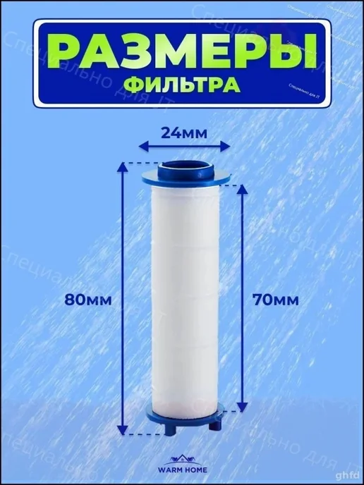 Фильтр для душа, 15-ступенчатая очистка, 8.5 см, вариант, фото 2