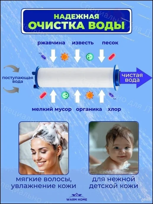 Фильтр для душа, 15-ступенчатая очистка, 8.5 см, вариант, фото 3