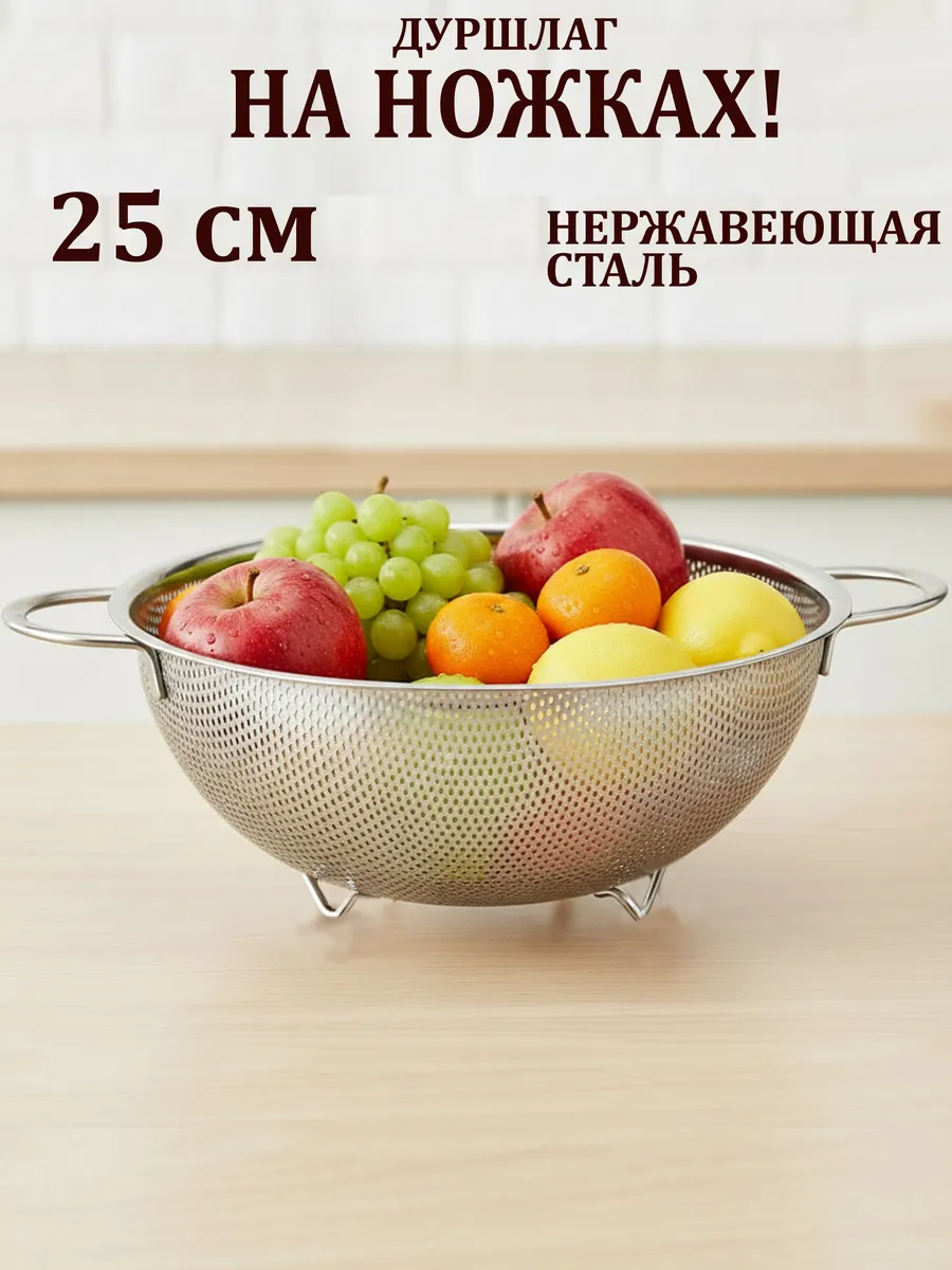 Дуршлаг металлический с ручкой