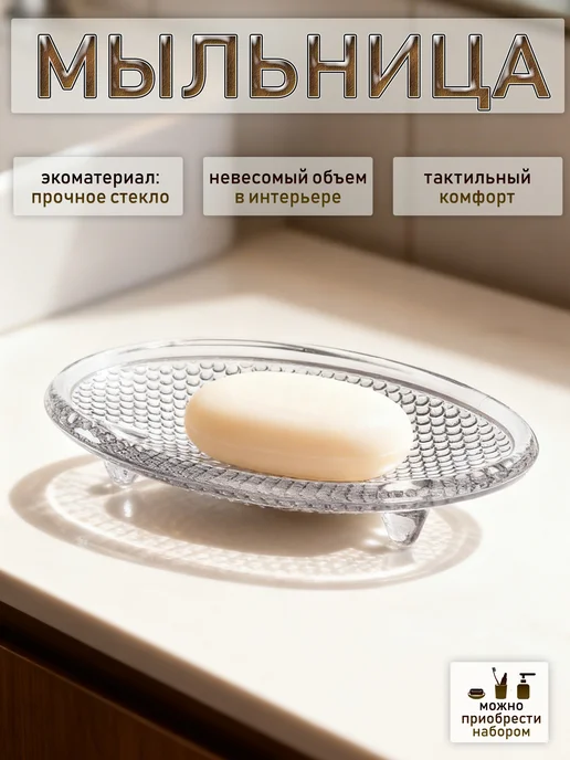 Vetta Мыльница для ванной цветное стекло, белый