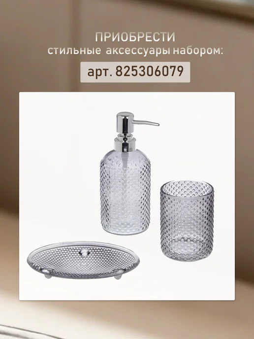 Vetta Мыльница для ванной цветное стекло, белый, фото 3
