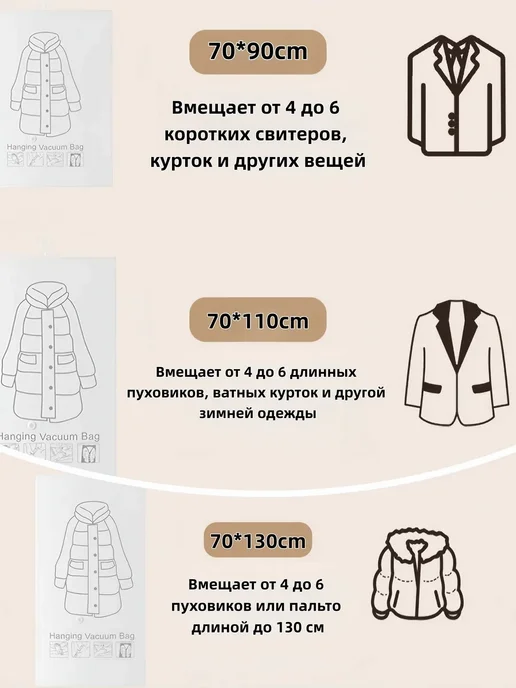 Вакуумные пакеты для одежды и вещей с электрическим насосом, вариант, фото 4