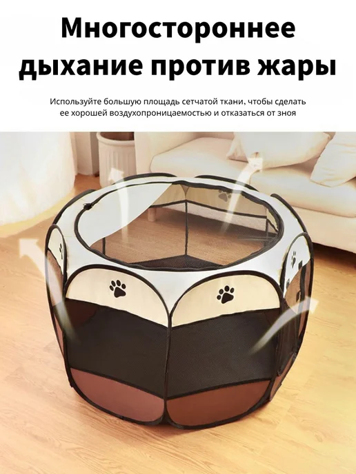 Вольер для собак в квартиру, коричневый, фото 2