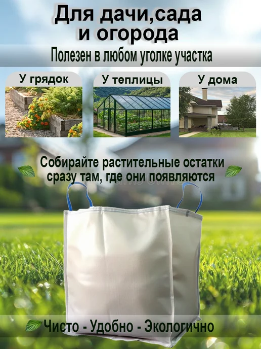 RaDeL Мешки для компоста, садового мусора, листвы 3шт, 1 шт, 600 л, фото 2