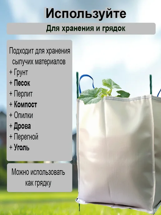 RaDeL Мешки для компоста, садового мусора, листвы 3шт, 1 шт, 600 л, фото 4